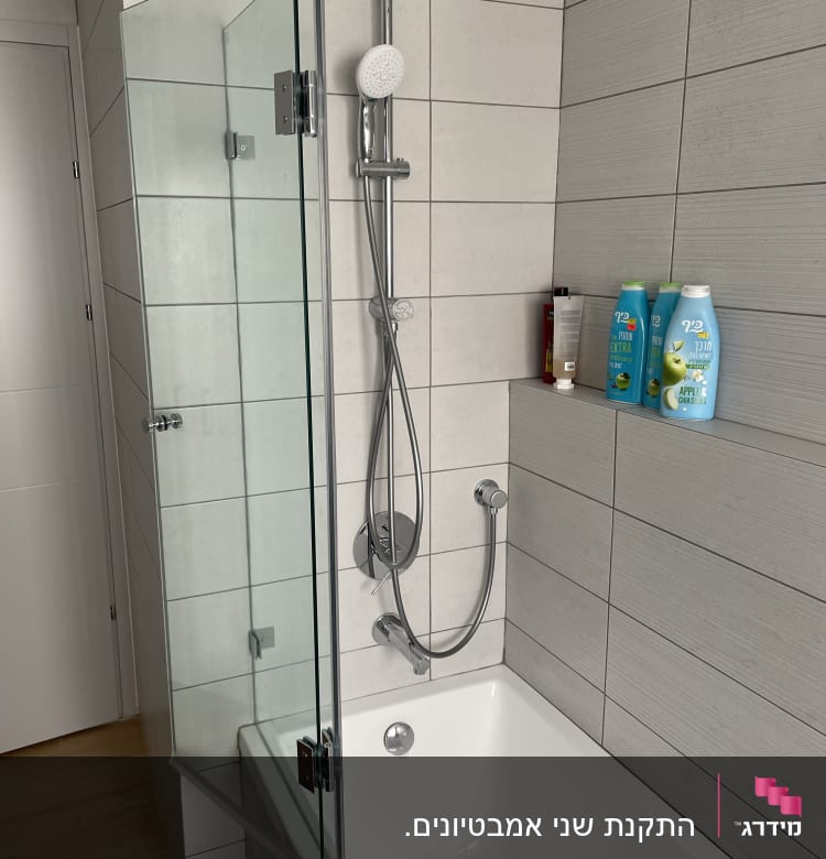 מקלחת עם ראש גשם, דלת זכוכית ומוצרי טיפוח